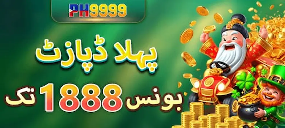 PH9999 Game APK