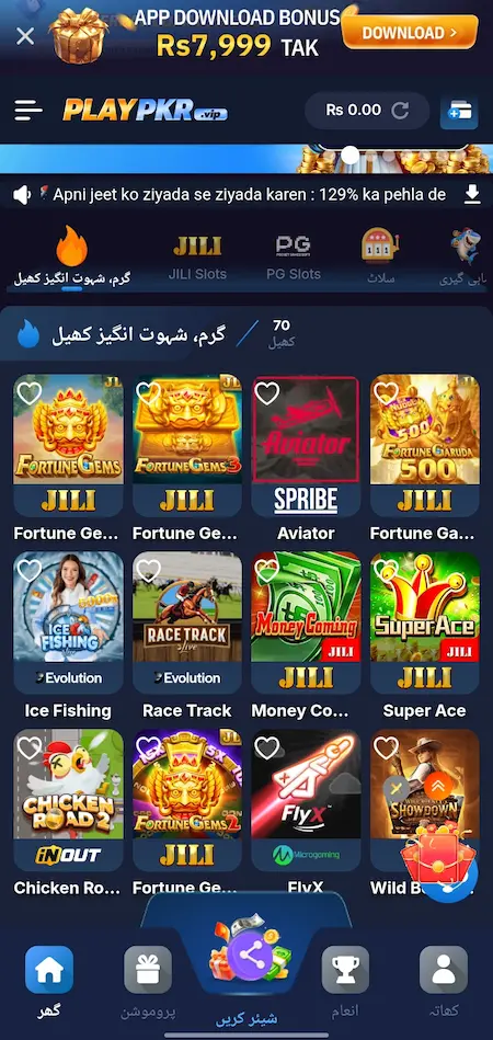 PLAYPKR Game login